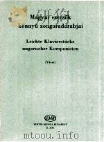 magyar szerzok easy piano pieces by hungarian composers Z.3185（1961 PDF版）