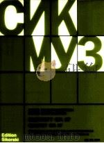 quintet for piano 2 violins viola and violoncello ed.nr.2275 1957 PDF电子版封面