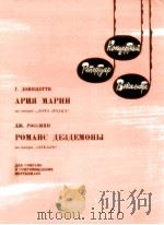 APЙЯ MAPЙЙ 1963 PDF电子版封面 Г.ДOHЙЦETTЙ