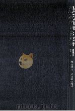 異文化領域への架橋（ PDF版）