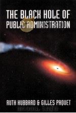 the black hole of public administration（ PDF版）
