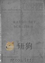 WAR DEPARTMENT TECHNICAL MANUAL RADIO SET SCR - 284 -A（1944 PDF版）