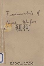 FUNDAMENTALS OF NAVAL WARFARE（1947 PDF版）