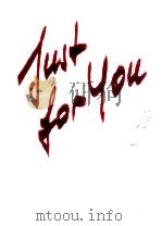 Just for you 18 Pieces for Guitar 05 671（1996 PDF版）