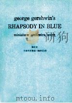 Rhapsody In Blue miniature orchestra score（1942 PDF版）