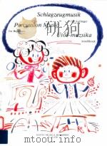 Percussion Music for beginners For Melodic Instruments z.13 379（1987 PDF版）