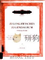 JUGOSLAWISCHES JUGENDALBUM FUR KLAVIER 2 ALBUM YOUGOSL DE JEUNESSE POUR PIANO（1977 PDF版）
