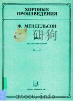 XOPOBыE пPOизBEдEHия XOPы бEз COпPOBOждEHия BыпуCк 2（1986 PDF版）
