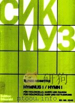Hymn Ⅰ for violoncello harp and kettledrums（1977 PDF版）