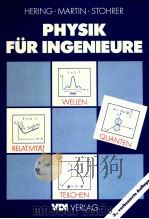 PHYSIK FUR INGENIEURE（1989 PDF版）