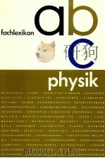 Fachlexikon（1978 PDF版）