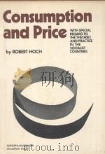 CONSUMPTION AND PRICE  WITH SPECIAL REGARD TO THE THEORIES AND PRACTICE OF THE SOCIALIST COUNTRIES（1979 PDF版）