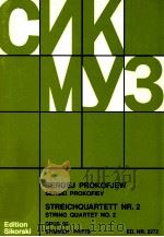 Quartet No.2 op.92 for 2violins viola and violoncello on kabardinian themes ed.nr.227（1998 PDF版）