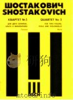 Quartet No.5 for two violins viola and violoncell（ PDF版）