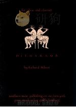 dithyramb for oboe and clarinet（1986 PDF版）