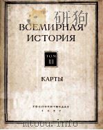 ВСЁМИРНАЯ 1957 PDF电子版封面
