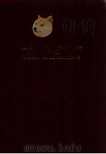 Mathematical morphology and its applications to image and signal processing（1996 PDF版）