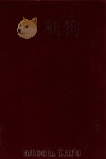 Food science and human nutrition pt.3（1992 PDF版）