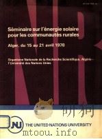 Seminsme sur l'energie solaire pour les commu nautes rurales（1980 PDF版）