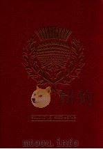 Children's Britannica volume 16 Seed-Star（1987 PDF版）