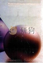 World trademarks and logotypes（1985 PDF版）