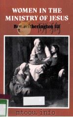 WOMEN IN THE MINISTRY OF JESOUS BEN WITHERINGTON 3（1984 PDF版）