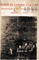 FOOD IN CHINESE CULTURE ANTHROPOLOGICAL AND HISTORICAL PERSPECTIVES（1977 PDF版）