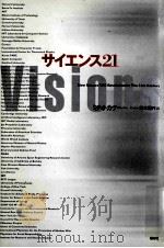 サイエンス21（ PDF版）