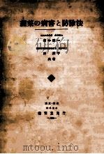 蔬菜の病害と防除法（ PDF版）