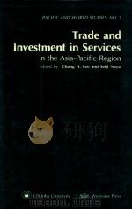 TRADE AND INVESTMENT IN SERVICES  IN THE ASIA-PACIFIC REGION（1988 PDF版）