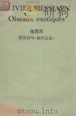OLIVIER MESSIAEN OISEAUX EXOTIQUES（ PDF版）