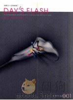 DAY'S FLASH COLOR NEWSPAPER ADVERTISEMENTS A SMALLER SIZED EDITION IN JAPAN  001（1999 PDF版）