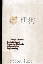 ANALYTICAL AND COMPUTER METHODS IN FOUNDATION ENGINEERING（1974 PDF版）