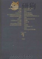 SOIL MECHANICS AND FOUNDATIN ENGINEERING TENTH INTERNATIONAL CONFERENCE MECANIQUE DES SOLS ET DES TR（1981 PDF版）
