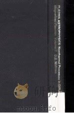 PLASMA ASTROPHYSICS NONTHERMAL PROCESSES IN DIFFUSE MAGNETIZED PLASMAS VOLUME 2 ASTROPHYSICAL APPLIC（1980 PDF版）