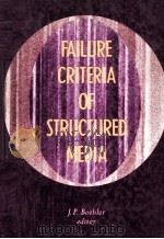 FAILURE CRITERIA OF STRUCTURED MEDIA（1993 PDF版）