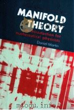 MANIFOLD THEORY AN INTRODUCTION FOR MATHEMATICAL PHYSICISTS（1991 PDF版）