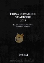china commerce yearbook 2013（ PDF版）