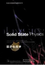 solid state physics（ PDF版）