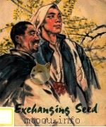 EXCHANGING SEED（1976 PDF版）