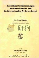 ZUSTANDIGKEITSVEREINBARUNGEN IM OSTERREICHISCHEN UND IM INTERNATIONALEN ZIVILPROZEBRECHT（1967 PDF版）