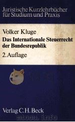 DAS  INTERNATIONALE STEUERRECHT DER BUNDESREPUBLIK（1983 PDF版）