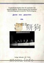 BERICHT EINES SYMPOSIUMS 1996 PDF电子版封面 4792390699