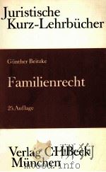 FAMILIENRECHT EIN STUDIENBUCH 1988 PDF电子版封面 3406326439