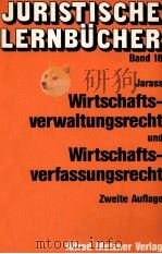 JURISTISCHE LERNBUCHER 18 WIRTSCHAFTSVERWALTUNGSRECHT UND WIRTSCHAFTSVERFASSUNGSRECHT（1984 PDF版）