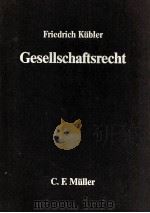 GESELLSCHAFTSRECHT DIE PRIVATRECHTLICHEN ORDNUNGSSTRUKTUREN UND REGELUNGSPROBLEME VON VERBANDEN UND（1990 PDF版）