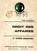 DROIT DES AFFAIRES 2/SOCIETES COMMERCIALES（1985 PDF版）