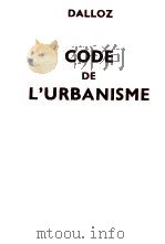 CODE DE L'URBANISME（1980 PDF版）