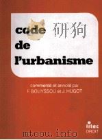 CODE DE L'URBANISME COMMENTE ET ANNOTE（1988 PDF版）