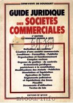 GRIDE JURIDIQUE DES SOCIETES COMMERCIALES（1986 PDF版）